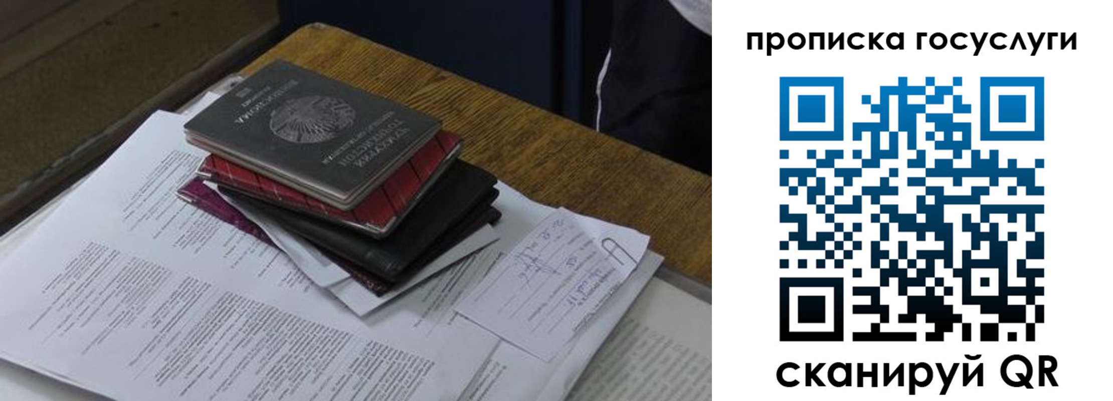 временная регистрация в квартире в Новочеркасске
