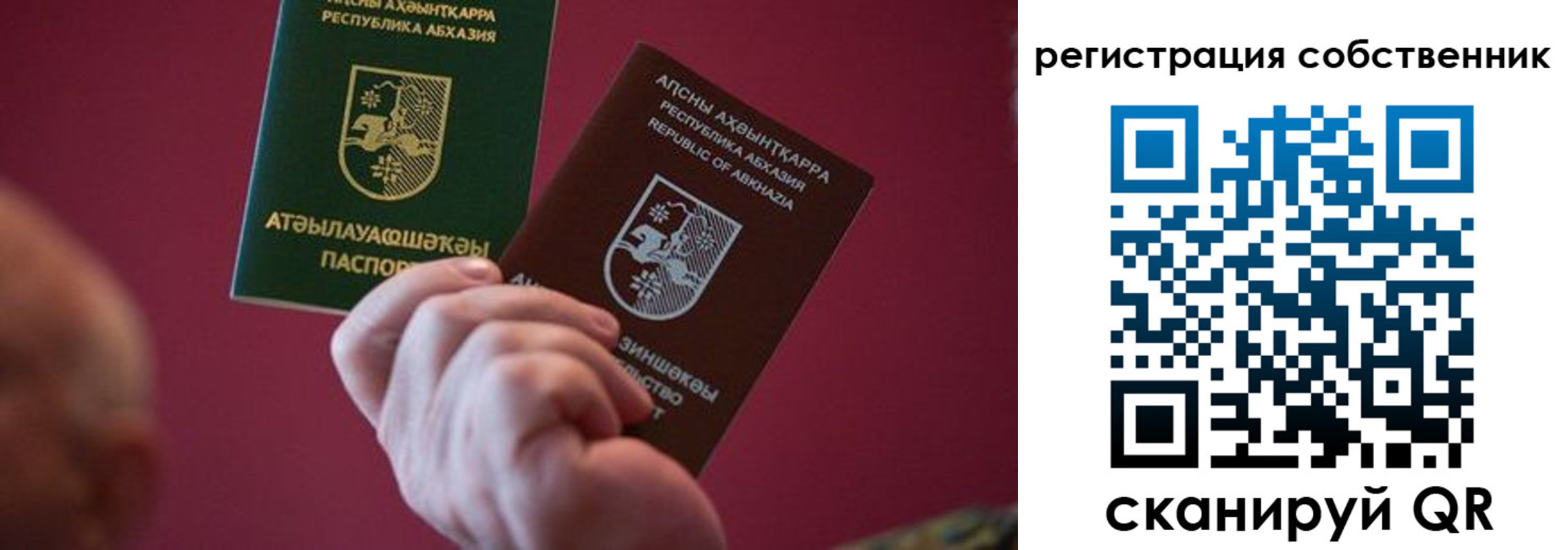временная регистрация госуслуги в Новочеркасске
