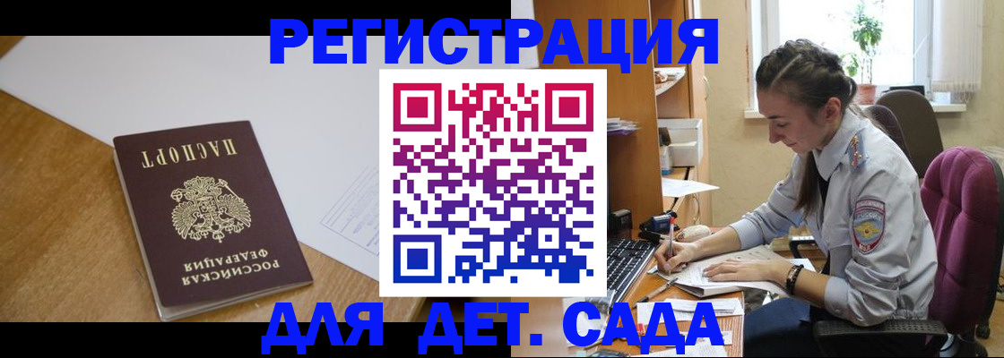 временная регистрация законно в Новочеркасске