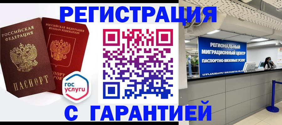 регистрация для дет. сада в Новочеркасске