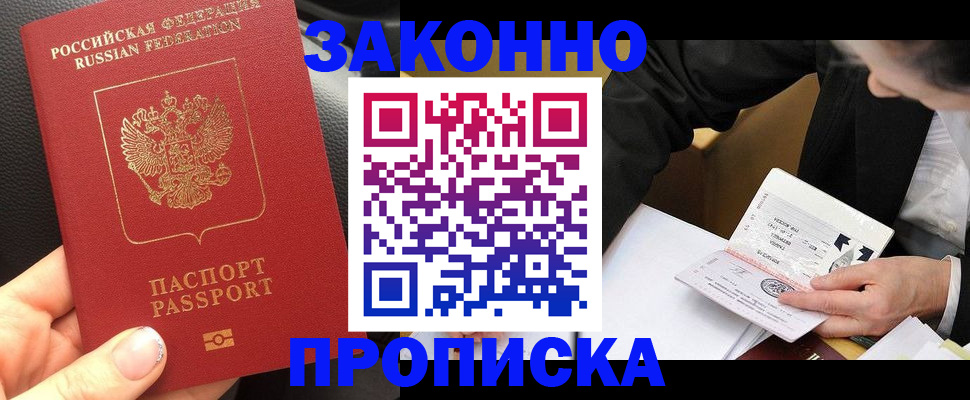 найти адрес прописки в Новочеркасске
