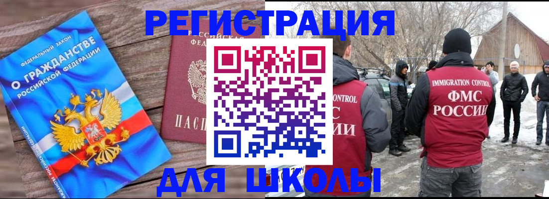 миграционный учет в Новочеркасске