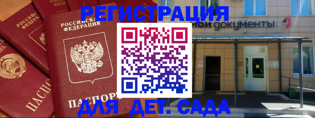 временная регистрация в Новочеркасске
