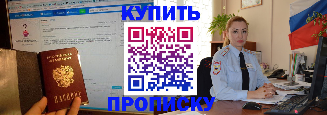 временная регистрация для всех в Новочеркасске