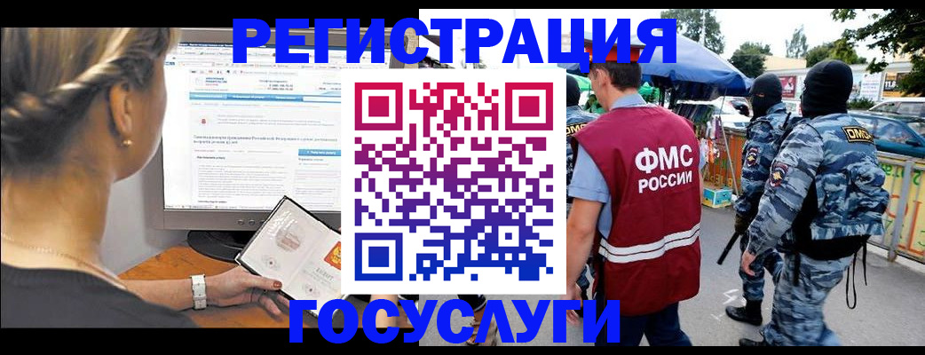 временная регистрация купить в Новочеркасске